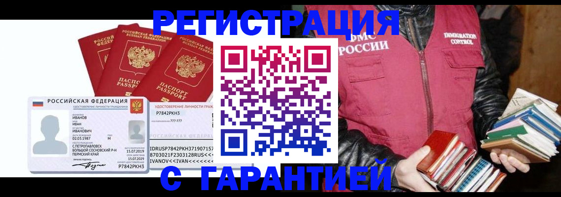 прописка для военкомата в Тамбове