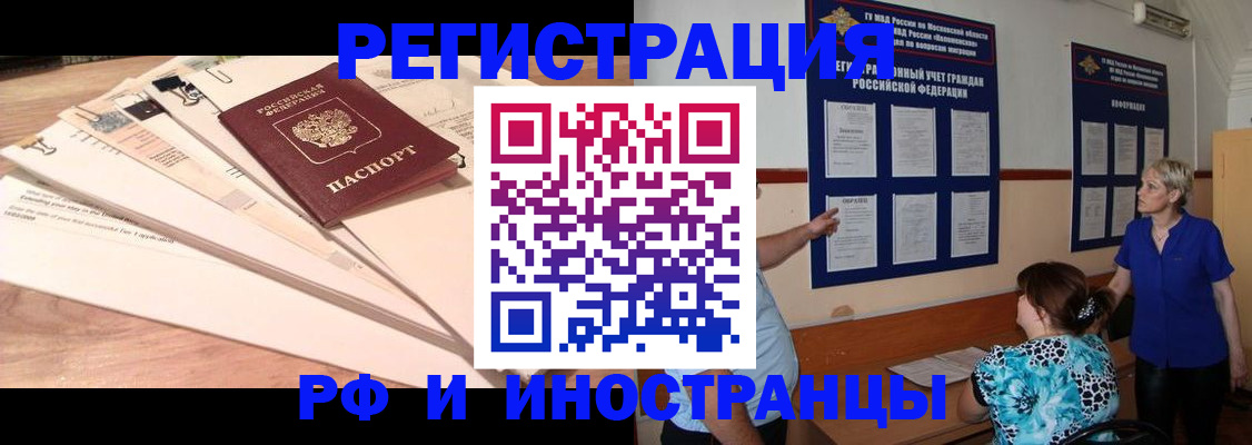 прописка штамп в Тамбове