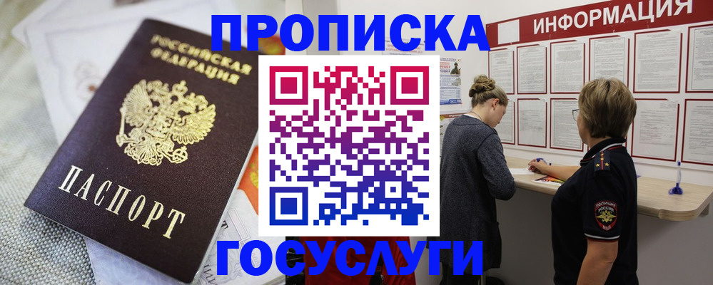 прописка регистрация в Тамбове