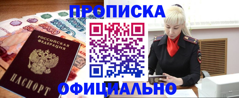 прописка поиск в Тамбове