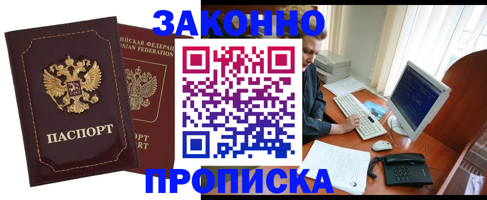 временная регистрация в Тамбове