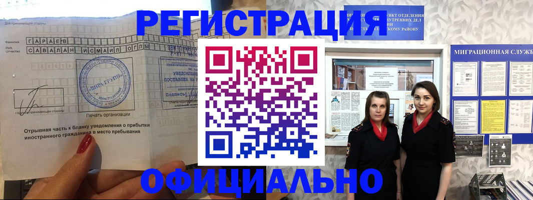 временная регистрация 2025 в Тамбове