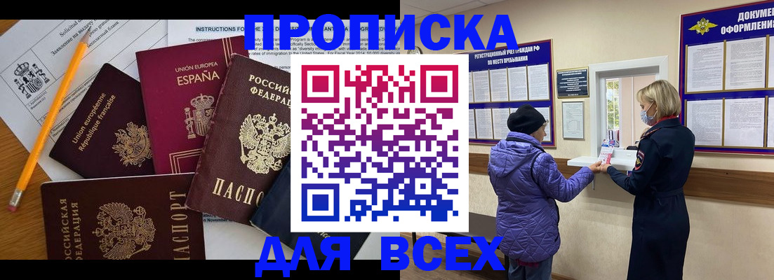 прописка паспорт в Тамбове