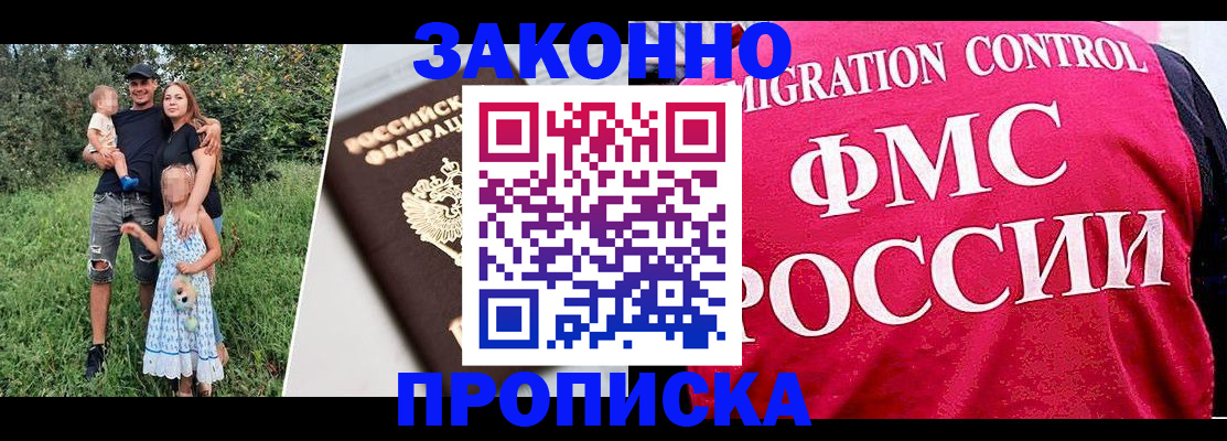 временная регистрация гарантия в Тамбове